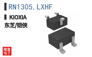 RN1305,LXHF