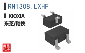 RN1308,LXHF