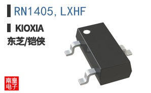 RN1405,LXHF