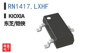 RN1417,LXHF