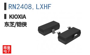 RN2408,LXHF