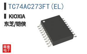 TC74AC273FT(EL)