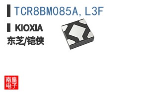 TCR8BM085A,L3F
