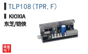 TLP108(TPR,F)