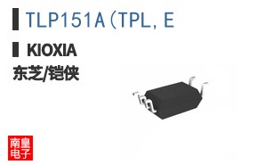 TLP151A(TPL,E