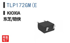 TLP172GM(E