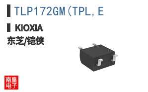 TLP172GM(TPL,E