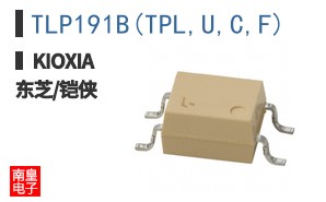 TLP191B(TPL,U,C,F)