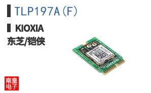 TLP197A(F)