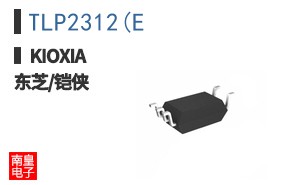 TLP2312(E