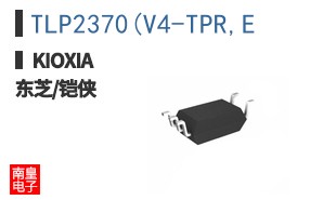TLP2370(V4-TPR,E