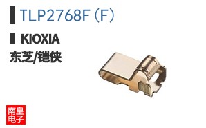 TLP2768F(F)