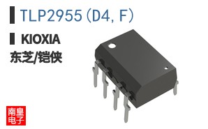 TLP2955(D4,F)