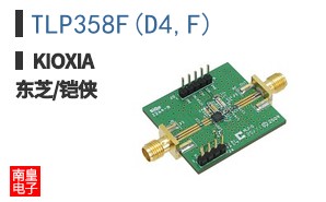 TLP358F(D4,F)