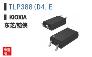 TLP388(D4,E