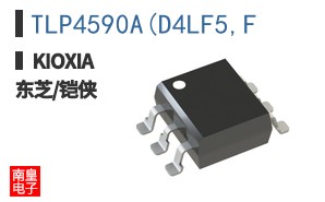 TLP4590A(D4LF5,F
