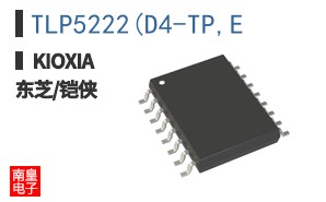 TLP5222(D4-TP,E