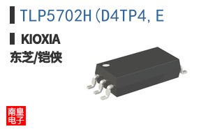 TLP5702H(D4TP4,E