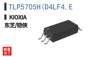 TLP5705H(D4LF4,E