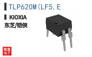 TLP620M(LF5,E