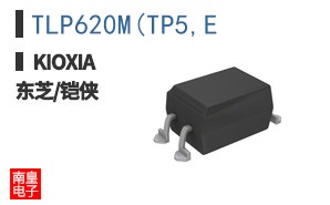 TLP620M(TP5,E