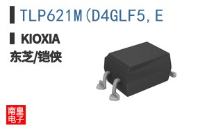 TLP621M(D4GLF5,E