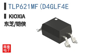 TLP621MF(D4GLF4E