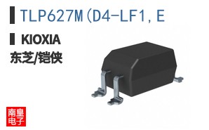 TLP627M(D4-LF1,E