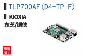 TLP700AF(D4-TP,F)