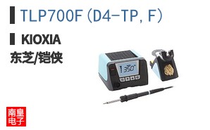 TLP700F(D4-TP,F)