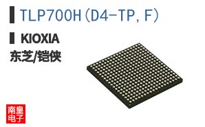 TLP700H(D4-TP,F)