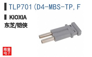 TLP701(D4-MBS-TP,F