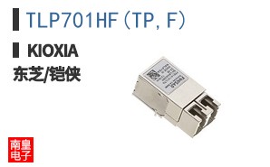 TLP701HF(TP,F)