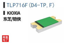 TLP716F(D4-TP,F)