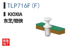 TLP716F(F)