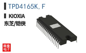 TPD4165K,F